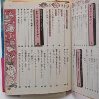恐怖体験!学園ホラーゾーン