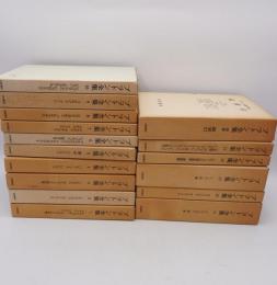プラトン全集　第1-15巻+別巻（総索引） 16冊揃　