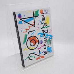 BUSAN BIENNALE 2014 MAIN EXHIBITION INHABITING THE WORLD 釜山ビエンナーレ 展覧会図録
