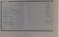 アートシアター 157号  人魚伝説
