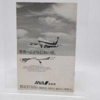 アートシアター 163号 離愁