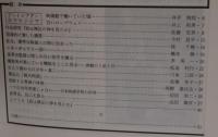 アートシアター 161号 君は裸足の神を見たか