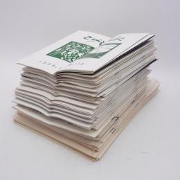 こけし春秋 創刊号から118号まで48,58,66号欠 115冊セット