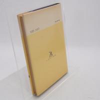 筋力トレーニングの科学的基礎