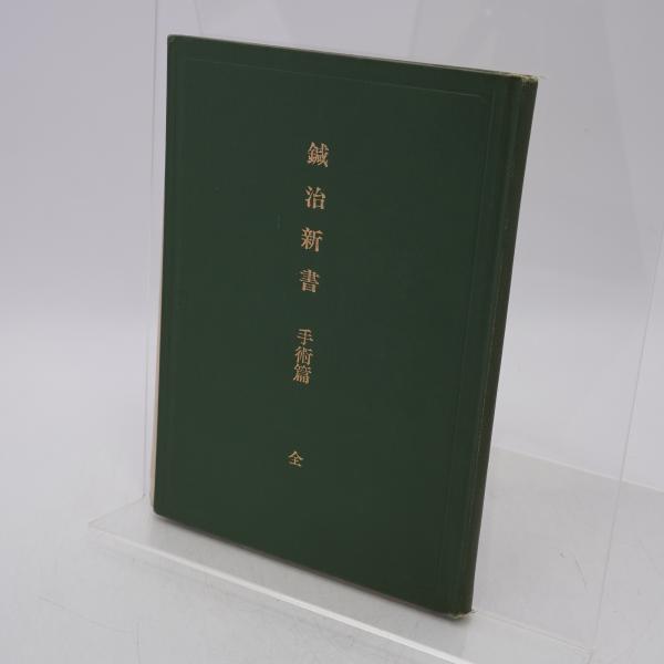 餓狼伝説3(細井雄二 著) / 古書 牛歩 / 古本、中古本、古書籍の