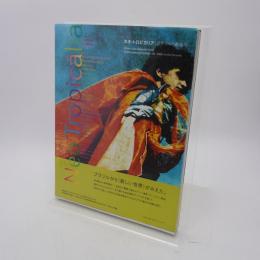 ネオ・トロピカリア : ブラジルの創造力 : when lives become form contemporary Brazilian art:1960s to the present