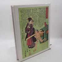 図説・日本医療文化史