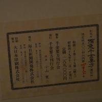 備急千金要方