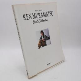 村松健ベスト・コレクション