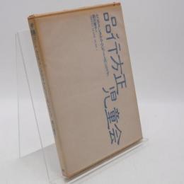 センチメンタル・アマレット・ポジティブ