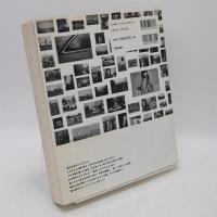 あの日の彼、あの日の彼女。 : 1967-1975 : 横木安良夫写真集
