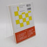 格子からみえる数学