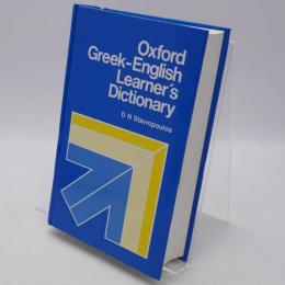Oxford Greek English Learner's Dictionary