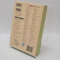 新潮文庫の100冊 : CD-ROM版 : 新潮社版