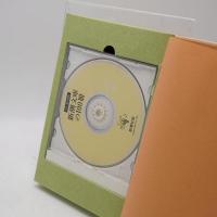 新潮文庫の100冊 : CD-ROM版 : 新潮社版