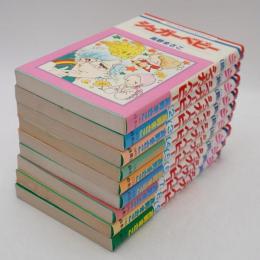 シュガーベビー 全9巻セット