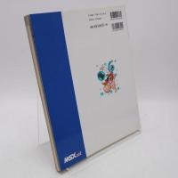 MSX magazine : 永久保存版