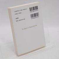 英語の語源10章 = Ten chapters on English etymology : ヨーロッパの歴史が見えてくる