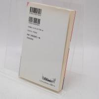 天中殺開運の書 : いま、逆転の算命学をどこで使うか : 完全版