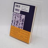 瀟湘八景 : 詩歌と絵画に見る日本化の様相