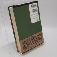 アーユルヴェーダのハーブ医学 : 東西融合の薬草治療薬