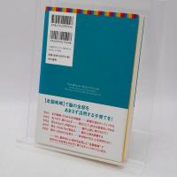 しあわせ育児の脳科学
