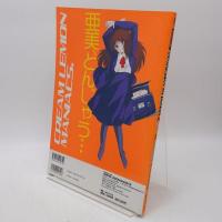 くりいむレモンマニアックス : 完全保存版