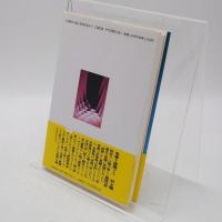 原始思考法