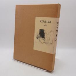 木村忠太画集　KIMURA 1983
