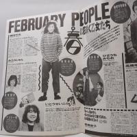 三度三度 創刊号