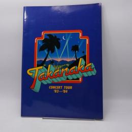 高中正義 コンサートツアー '83-'84 パンフレット
