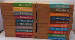 現代生物学大系 別巻補遺共全14巻20冊揃