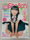 Sho-Boh　ショーボー　2006年　vol.2　山中知恵