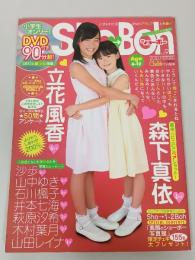 Sho-Boh　ショーボー　2007年　vol.9　立花風香　森下真依