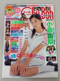 Chu-Boh　チューボー　2004年　vol.4　小島由梨