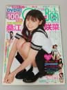 Chu-Boh　チューボー　2007年　vol.21　桑江咲菜