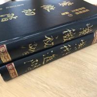 紫微階梯：紫微初階 紫微進階（2冊）