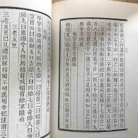 中国近代小説史料続編：談助集（上中下）