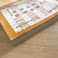 景國子監刊本 周易両読 周易本義合刊 附周易音韵表年曆干支表