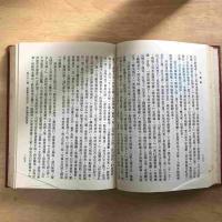 大字足本古典文学 天寶圖地寶圖