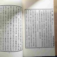 明清艷情小説　思無邪匯寶選輯