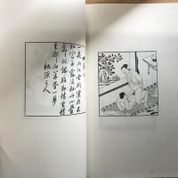 明清艷情小説　思無邪匯寶選輯