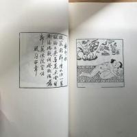 明清艷情小説　思無邪匯寶選輯
