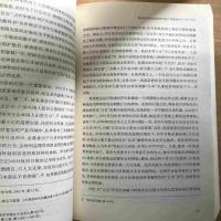 历史上的中国出版与东亚文化交流