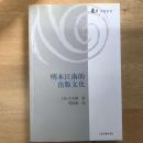 明末江南的出版文化