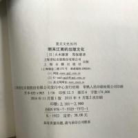 明末江南的出版文化