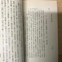 大学用書：中国哲学原論原性篇
