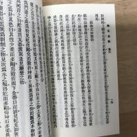 梅花易數