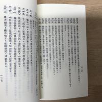 孔明神卦 附：諸葛神數