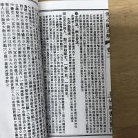 地理正解雪心賦